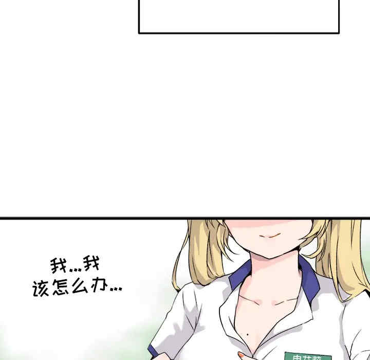 韩国漫画执着于他/爱我还是他韩漫_执着于他/爱我还是他-第一话在线免费阅读-韩国漫画-第6张图片