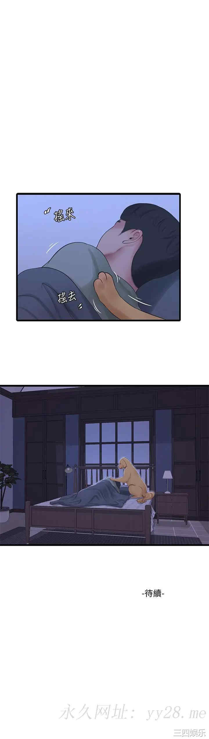 韩国漫画韩漫_亲家四姐妹-第77话在线免费阅读-韩国漫画-第31张图片