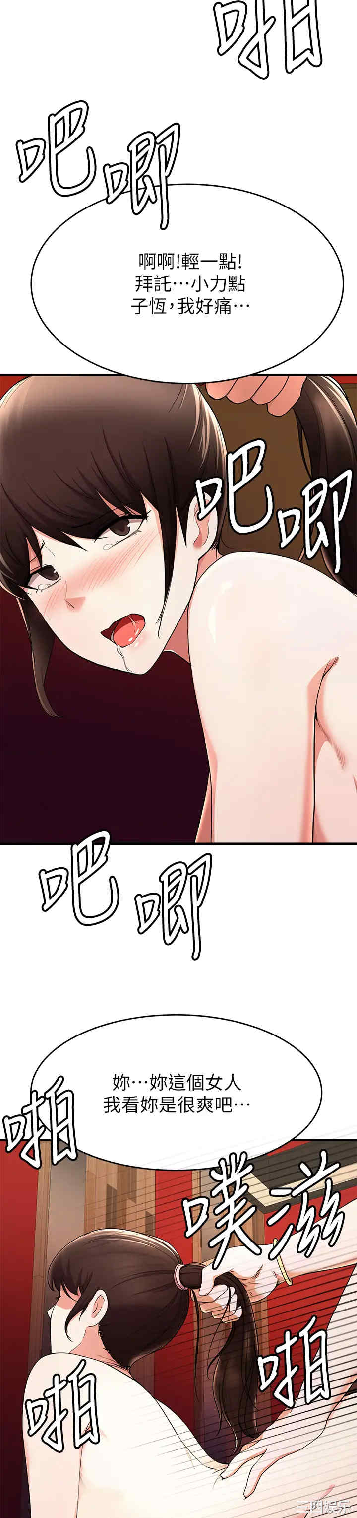 韩国漫画韩漫_废柴逃脱-第17话在线免费阅读-韩国漫画-第46张图片