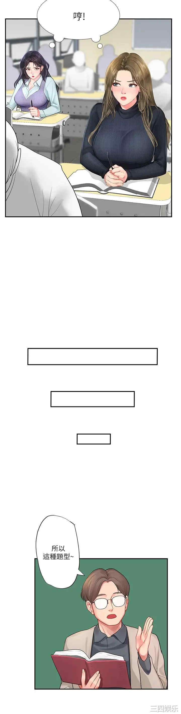 韩国漫画韩漫_享乐补习街-第80话在线免费阅读-韩国漫画-第22张图片