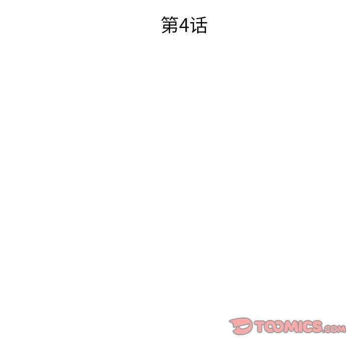 韩国漫画歧途韩漫_歧途-第4话在线免费阅读-韩国漫画-第18张图片