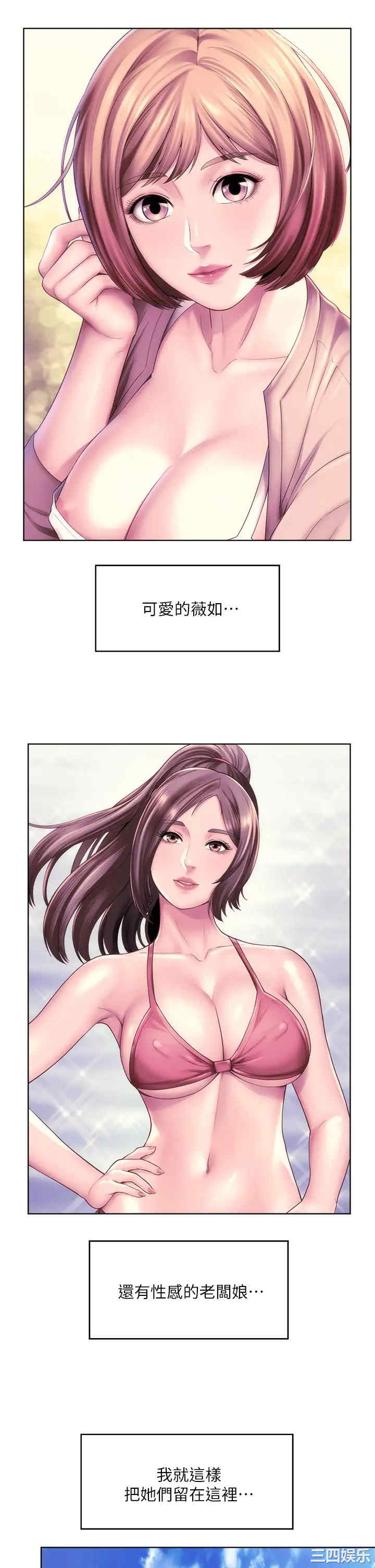 韩国漫画韩漫_海滩女神-第40话在线免费阅读-韩国漫画-第26张图片