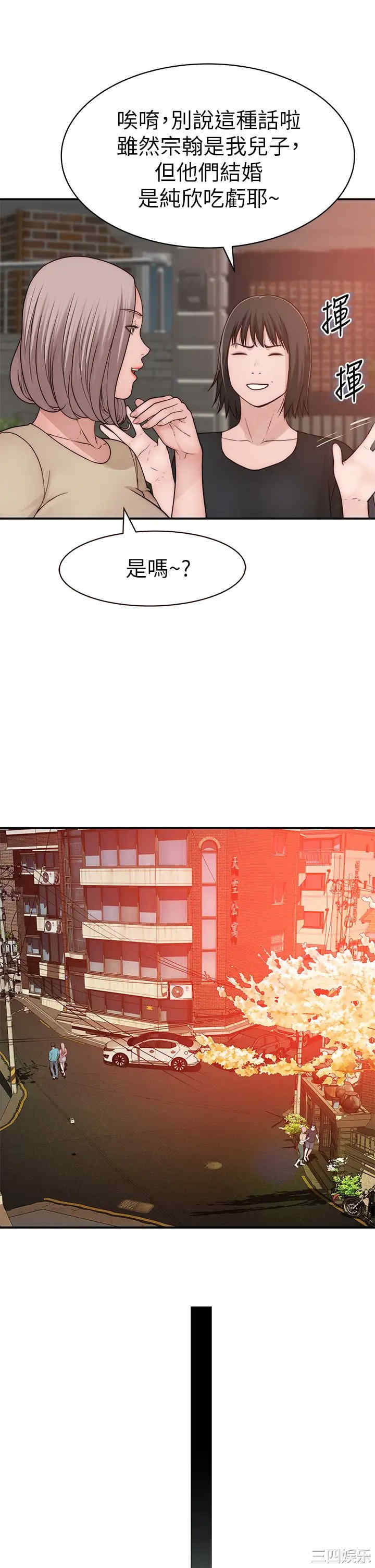 韩国漫画我们的特殊关系韩漫_我们的特殊关系-第68话在线免费阅读-韩国漫画-第35张图片