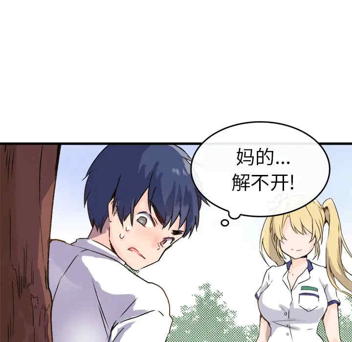 韩国漫画执着于他/爱我还是他韩漫_执着于他/爱我还是他-第一话在线免费阅读-韩国漫画-第12张图片