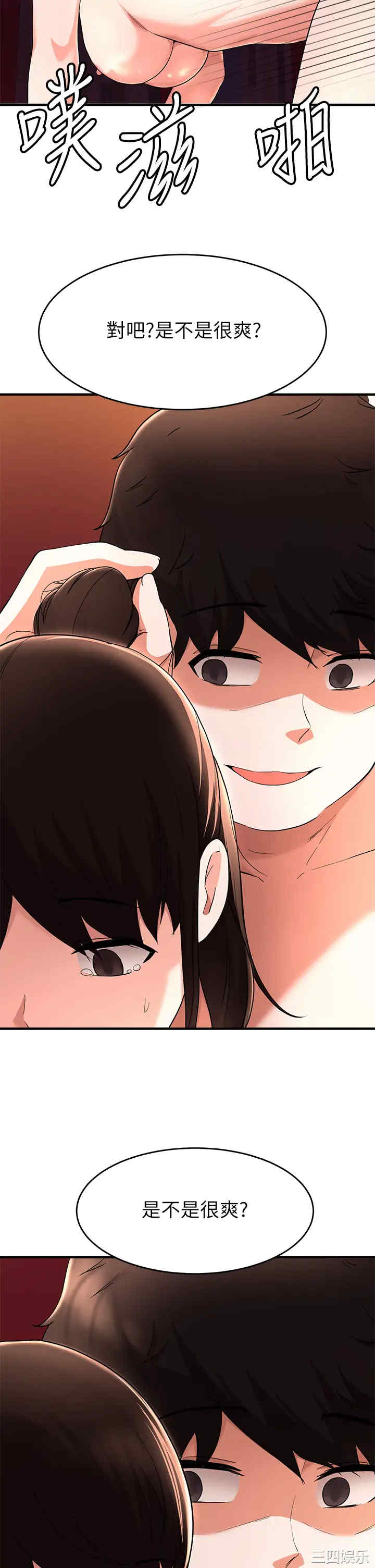 韩国漫画韩漫_废柴逃脱-第17话在线免费阅读-韩国漫画-第47张图片