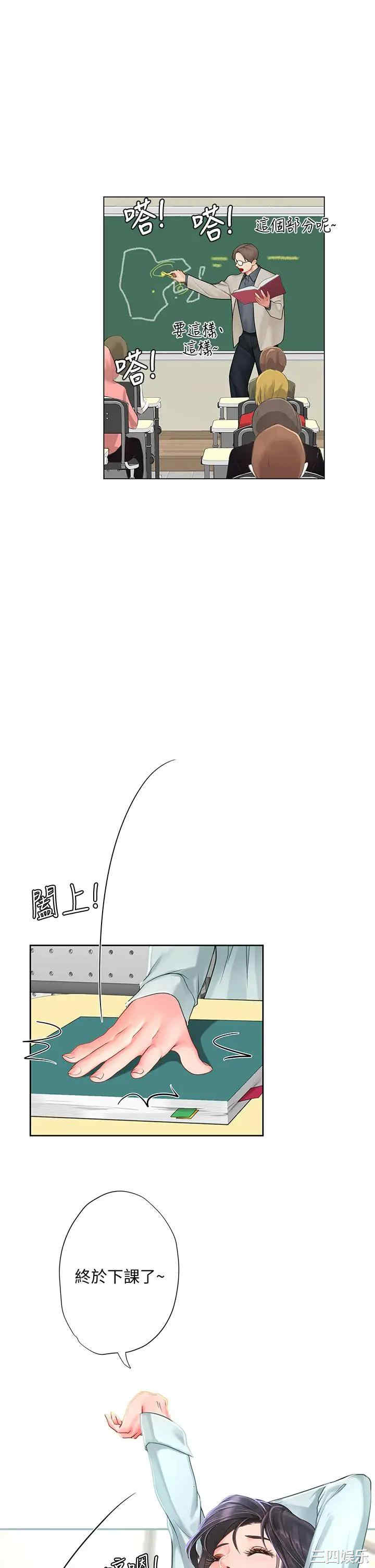 韩国漫画韩漫_享乐补习街-第80话在线免费阅读-韩国漫画-第23张图片