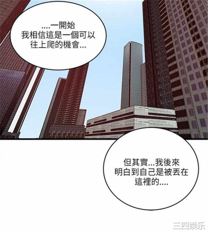 韩国漫画安全之家：挡不住的浪女们韩漫_安全之家：挡不住的浪女们-第21话在线免费阅读-韩国漫画-第6张图片