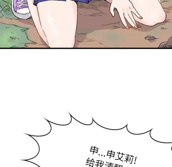 韩国漫画执着于他/爱我还是他韩漫_执着于他/爱我还是他-第一话在线免费阅读-韩国漫画-第17张图片