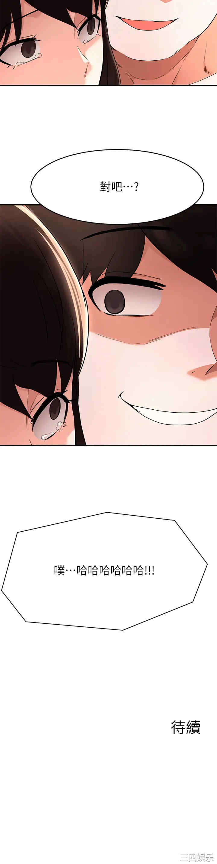 韩国漫画韩漫_废柴逃脱-第17话在线免费阅读-韩国漫画-第48张图片