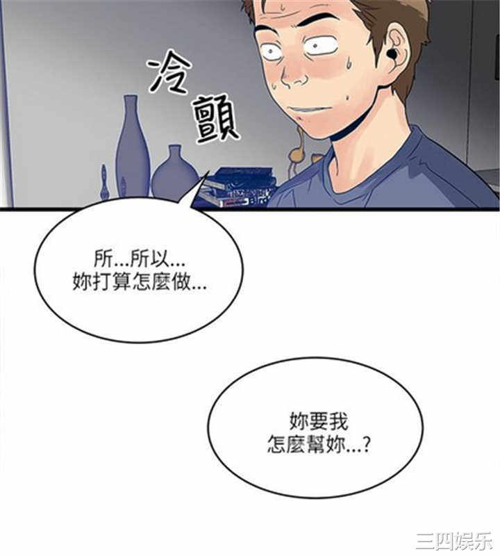 韩国漫画安全之家：挡不住的浪女们韩漫_安全之家：挡不住的浪女们-第21话在线免费阅读-韩国漫画-第8张图片