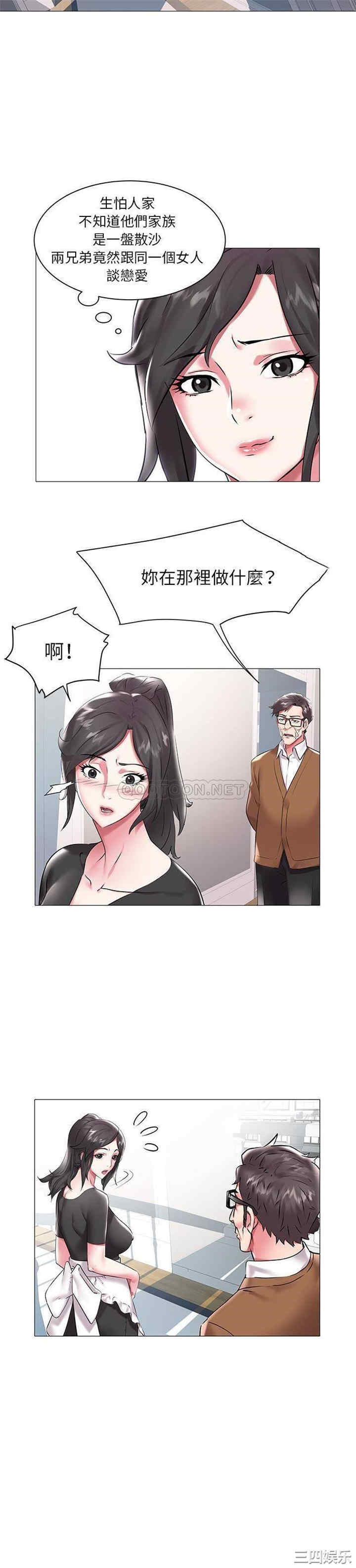 韩国漫画海女韩漫_海女-第11话在线免费阅读-韩国漫画-第8张图片