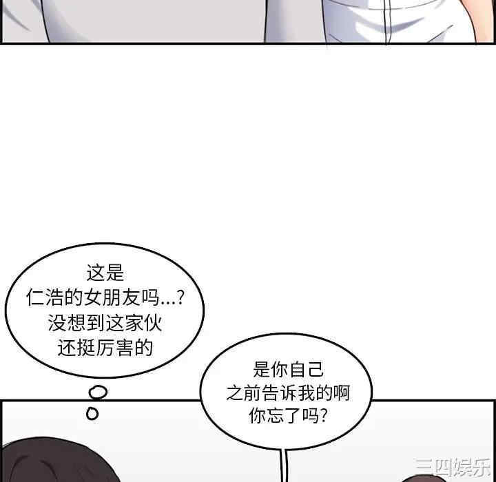 韩国漫画妈妈是女大学生韩漫_妈妈是女大学生-第35话在线免费阅读-韩国漫画-第70张图片