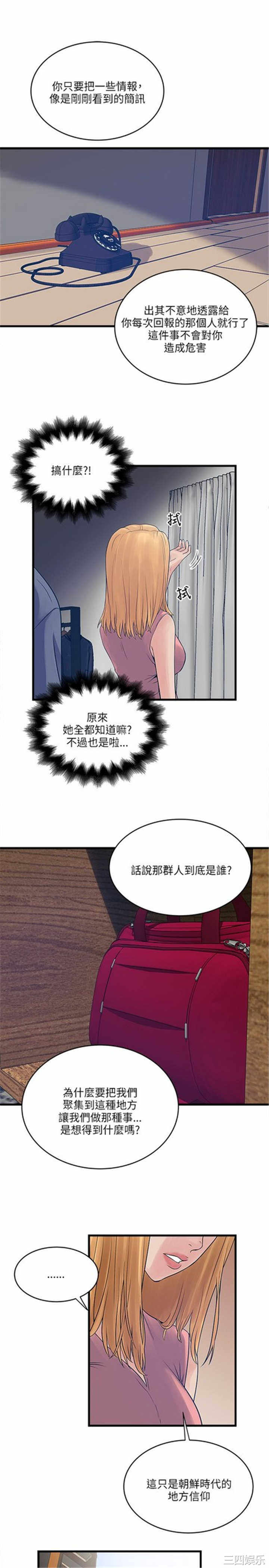 韩国漫画安全之家：挡不住的浪女们韩漫_安全之家：挡不住的浪女们-第21话在线免费阅读-韩国漫画-第9张图片