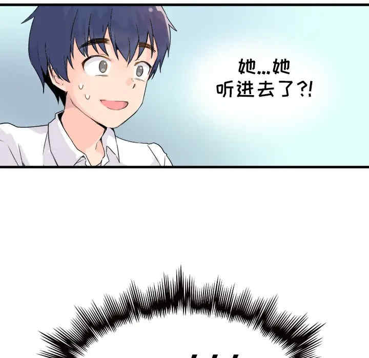 韩国漫画执着于他/爱我还是他韩漫_执着于他/爱我还是他-第一话在线免费阅读-韩国漫画-第20张图片