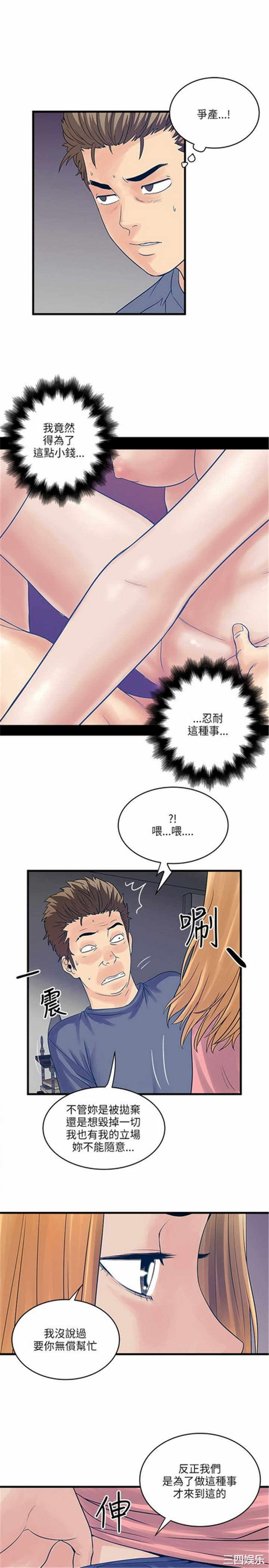 韩国漫画安全之家：挡不住的浪女们韩漫_安全之家：挡不住的浪女们-第21话在线免费阅读-韩国漫画-第11张图片