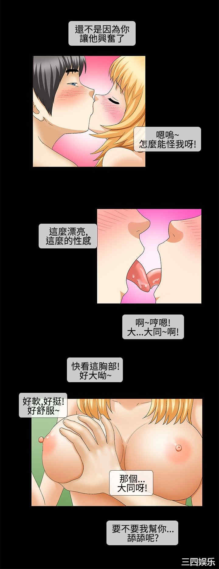 韩国漫画情迷住辧韩漫_情迷住辧-第38话在线免费阅读-韩国漫画-第6张图片
