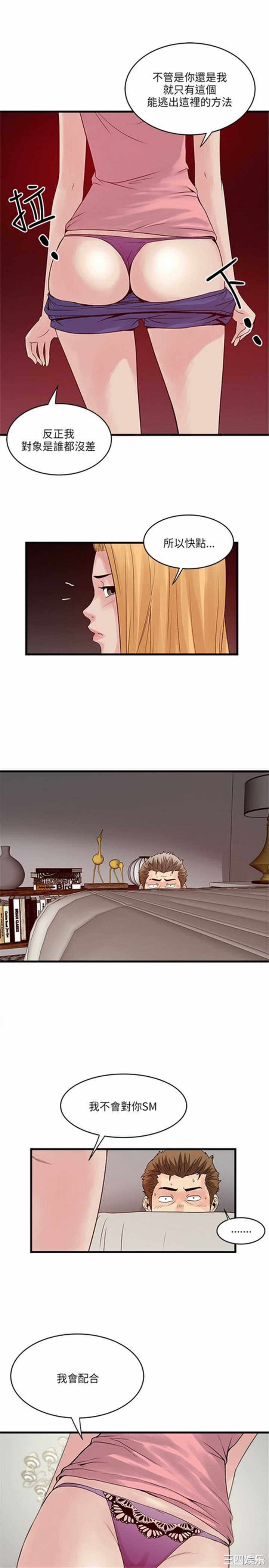 韩国漫画安全之家：挡不住的浪女们韩漫_安全之家：挡不住的浪女们-第21话在线免费阅读-韩国漫画-第13张图片