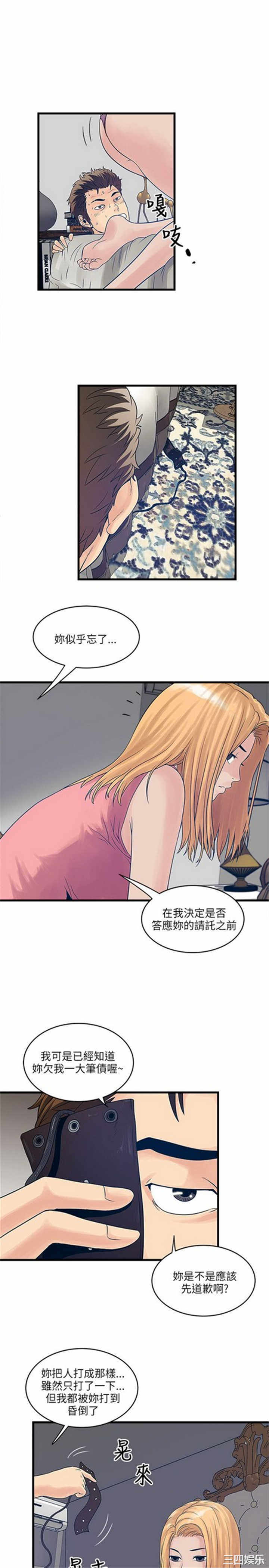 韩国漫画安全之家：挡不住的浪女们韩漫_安全之家：挡不住的浪女们-第21话在线免费阅读-韩国漫画-第15张图片