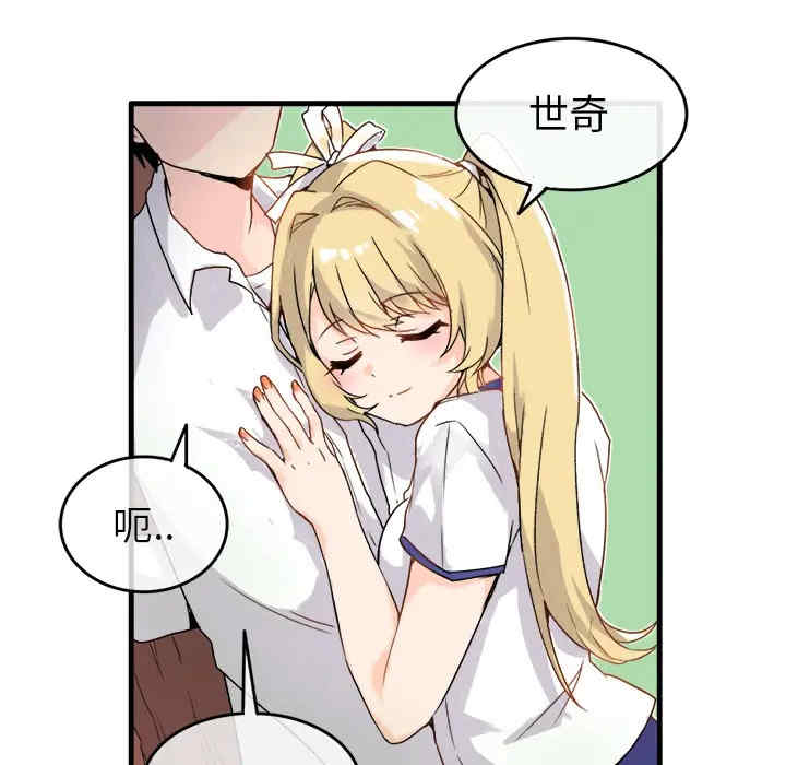 韩国漫画执着于他/爱我还是他韩漫_执着于他/爱我还是他-第一话在线免费阅读-韩国漫画-第23张图片