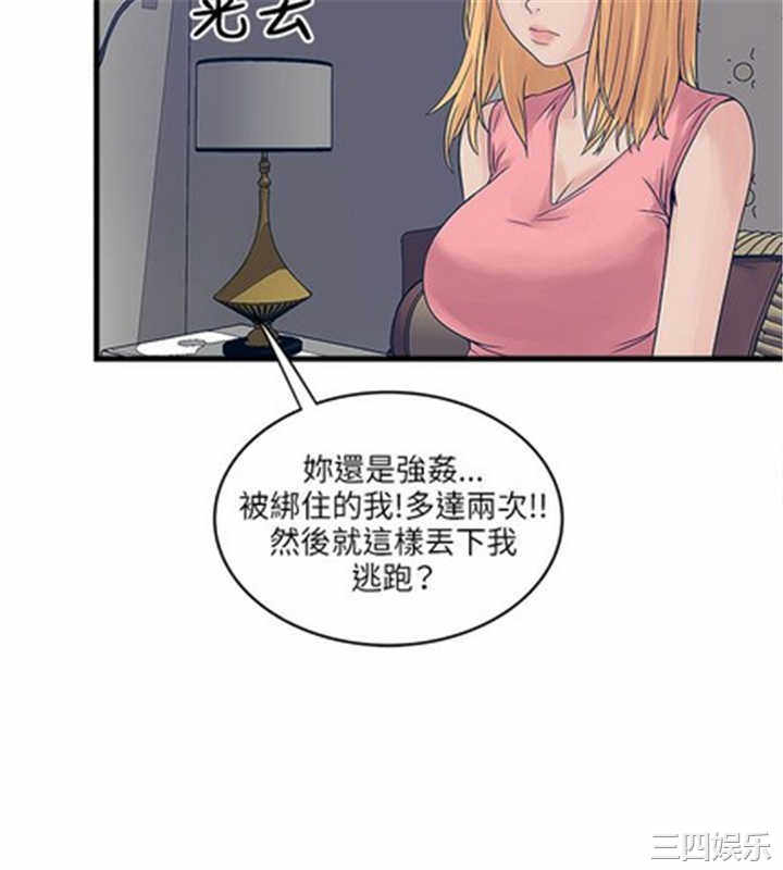 韩国漫画安全之家：挡不住的浪女们韩漫_安全之家：挡不住的浪女们-第21话在线免费阅读-韩国漫画-第16张图片