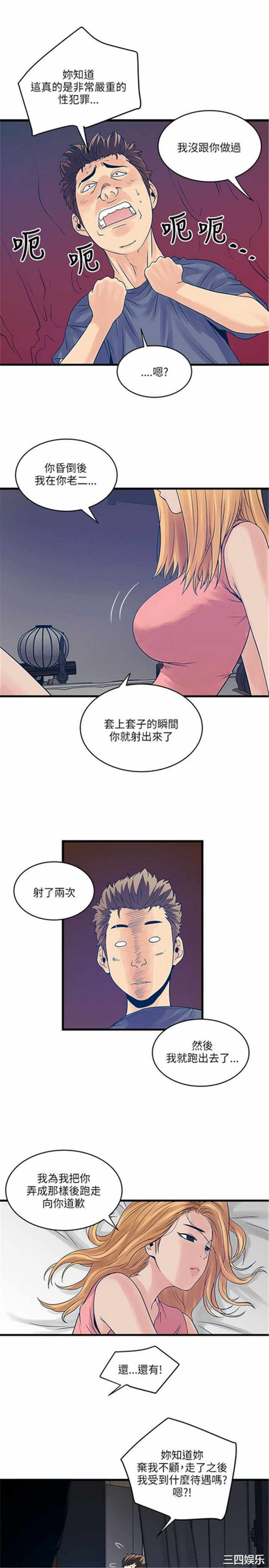 韩国漫画安全之家：挡不住的浪女们韩漫_安全之家：挡不住的浪女们-第21话在线免费阅读-韩国漫画-第17张图片