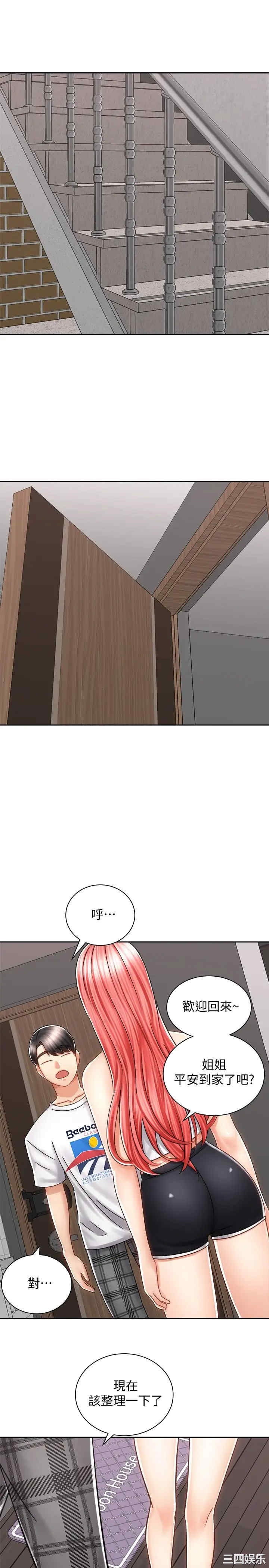 韩国漫画韩漫_骑乘姿势预备~起!-第10话在线免费阅读-韩国漫画-第36张图片