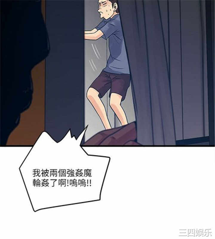 韩国漫画安全之家：挡不住的浪女们韩漫_安全之家：挡不住的浪女们-第21话在线免费阅读-韩国漫画-第18张图片