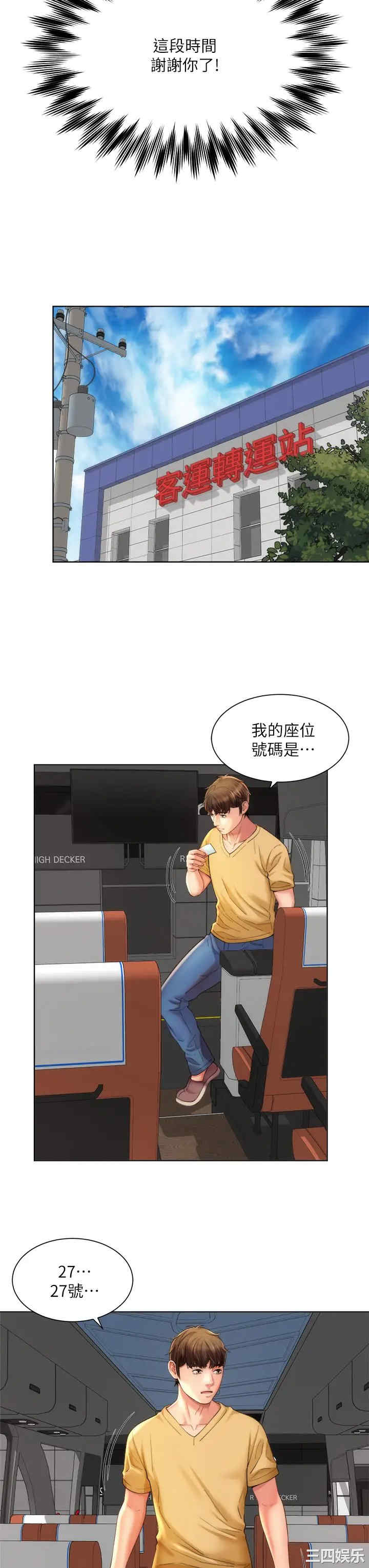 韩国漫画韩漫_海滩女神-第40话在线免费阅读-韩国漫画-第28张图片