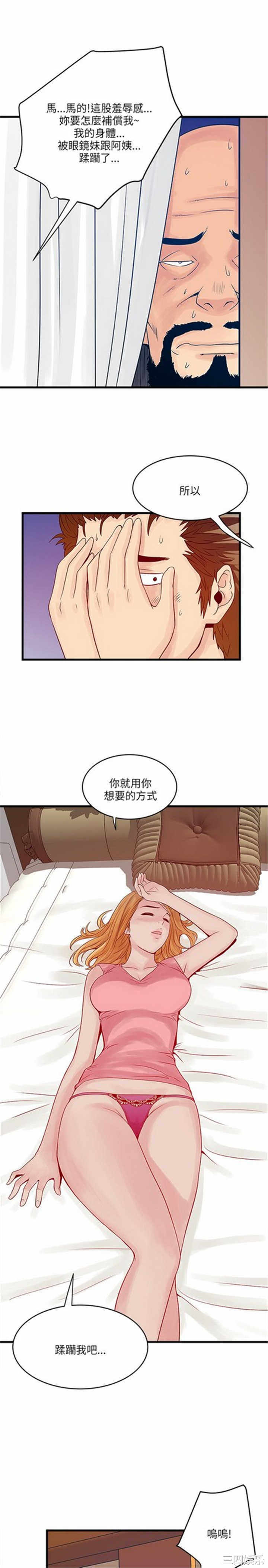 韩国漫画安全之家：挡不住的浪女们韩漫_安全之家：挡不住的浪女们-第21话在线免费阅读-韩国漫画-第19张图片