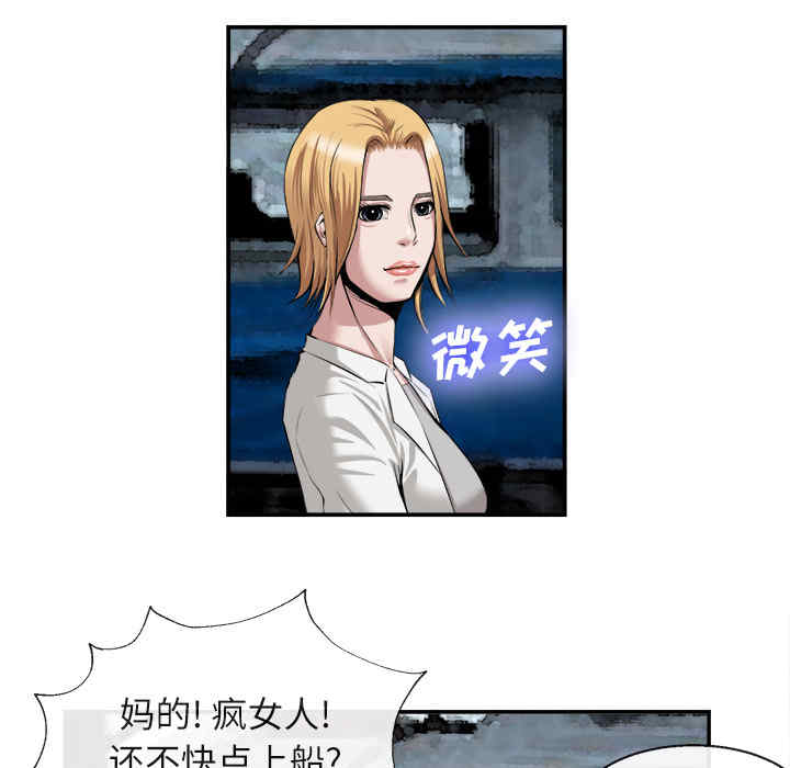 韩国漫画去幸岛韩漫_去幸岛-第22话在线免费阅读-韩国漫画-第39张图片