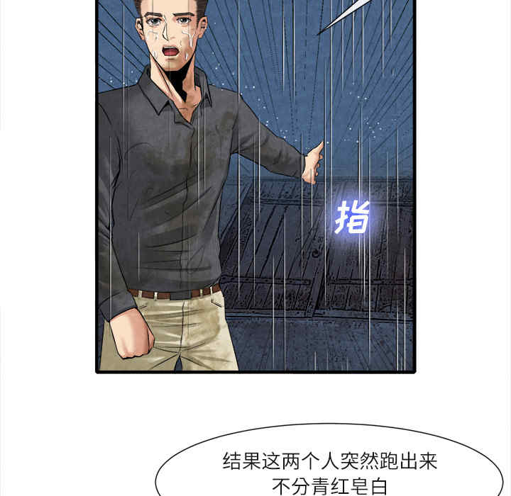 韩国漫画去幸岛韩漫_去幸岛-第19话在线免费阅读-韩国漫画-第47张图片