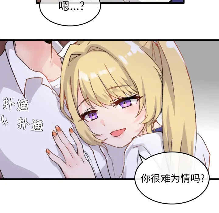 韩国漫画执着于他/爱我还是他韩漫_执着于他/爱我还是他-第一话在线免费阅读-韩国漫画-第24张图片