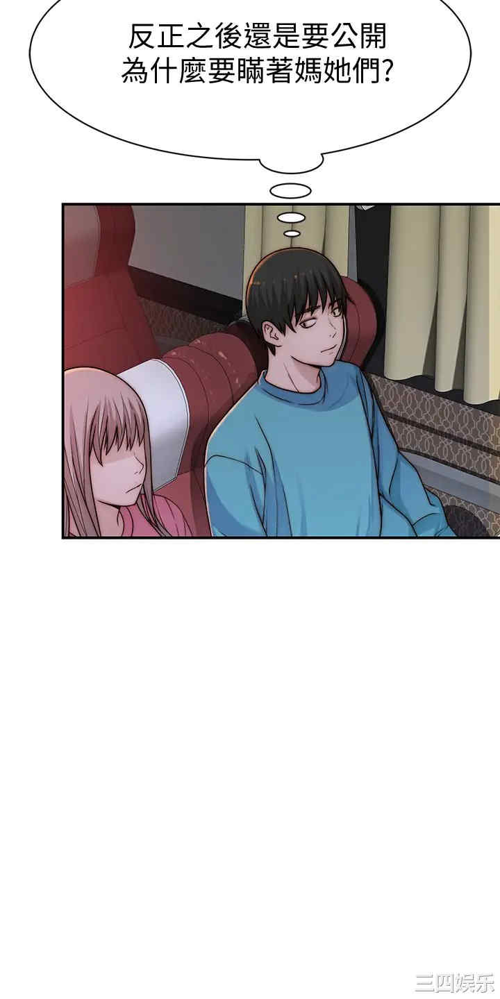 韩国漫画我们的特殊关系韩漫_我们的特殊关系-第68话在线免费阅读-韩国漫画-第38张图片