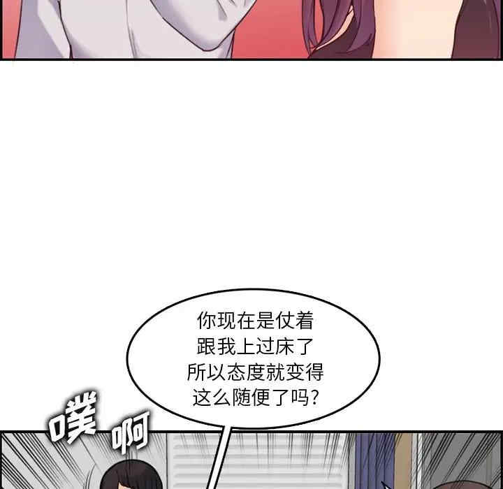 韩国漫画妈妈是女大学生韩漫_妈妈是女大学生-第35话在线免费阅读-韩国漫画-第75张图片