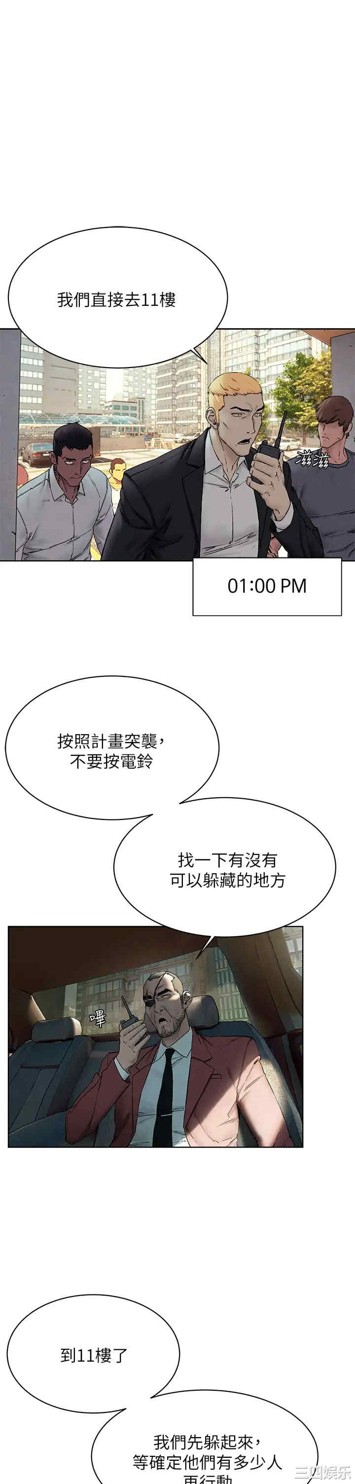 韩国漫画韩漫_冲突-第150话在线免费阅读-韩国漫画-第30张图片