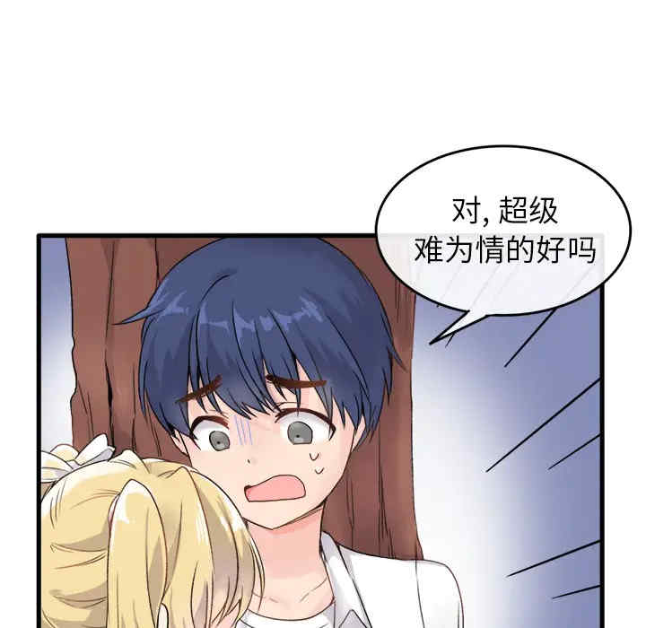 韩国漫画执着于他/爱我还是他韩漫_执着于他/爱我还是他-第一话在线免费阅读-韩国漫画-第25张图片