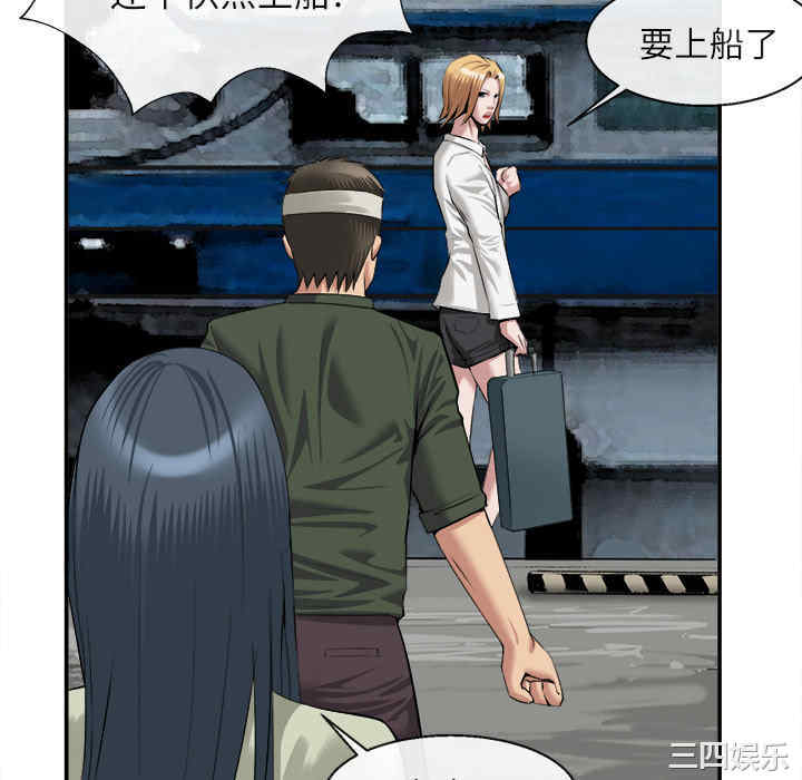 韩国漫画去幸岛韩漫_去幸岛-第22话在线免费阅读-韩国漫画-第40张图片