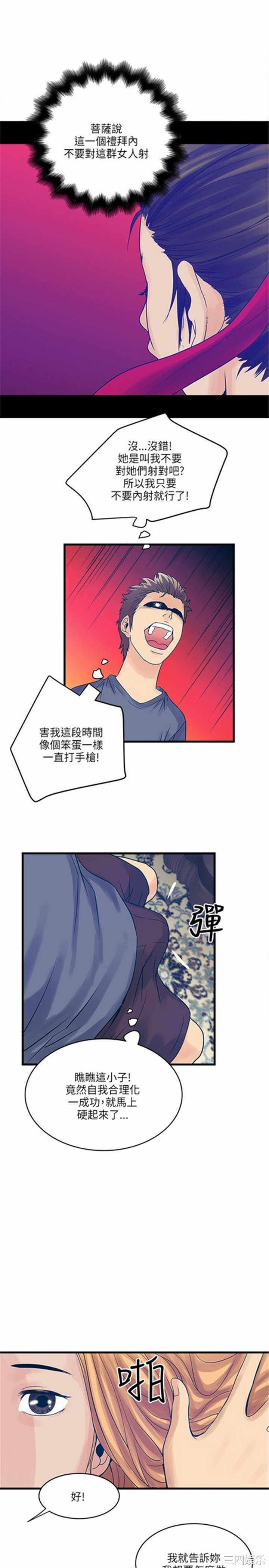 韩国漫画安全之家：挡不住的浪女们韩漫_安全之家：挡不住的浪女们-第21话在线免费阅读-韩国漫画-第23张图片