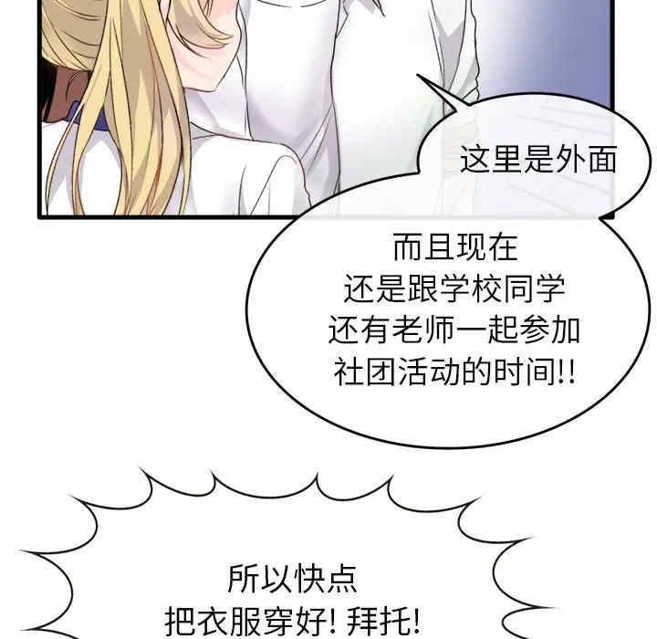 韩国漫画执着于他/爱我还是他韩漫_执着于他/爱我还是他-第一话在线免费阅读-韩国漫画-第26张图片