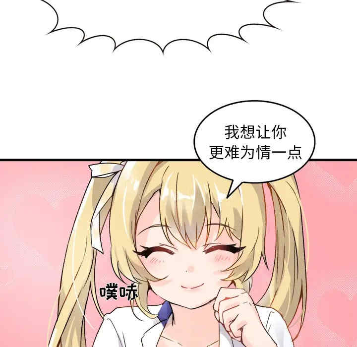 韩国漫画执着于他/爱我还是他韩漫_执着于他/爱我还是他-第一话在线免费阅读-韩国漫画-第27张图片