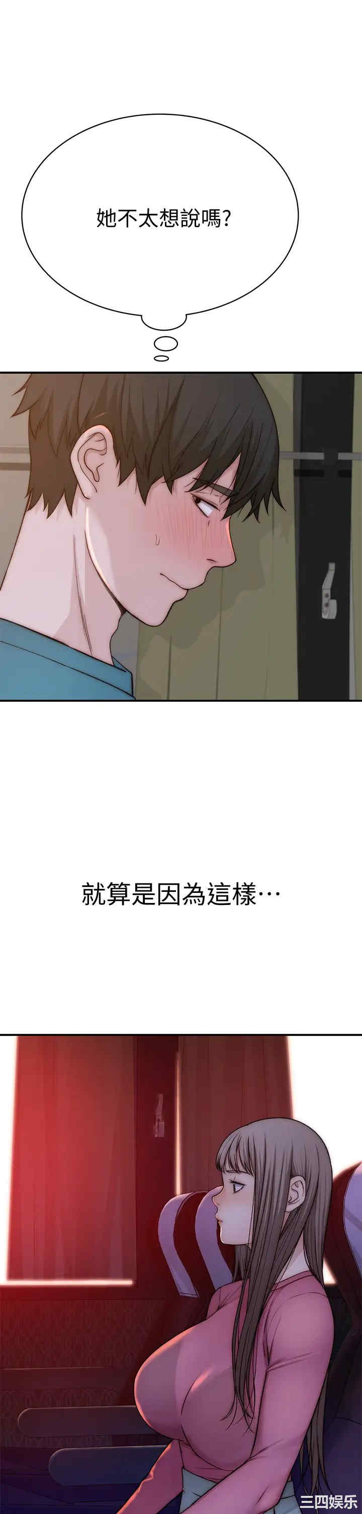 韩国漫画我们的特殊关系韩漫_我们的特殊关系-第68话在线免费阅读-韩国漫画-第39张图片