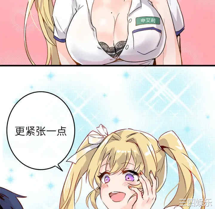 韩国漫画执着于他/爱我还是他韩漫_执着于他/爱我还是他-第一话在线免费阅读-韩国漫画-第28张图片