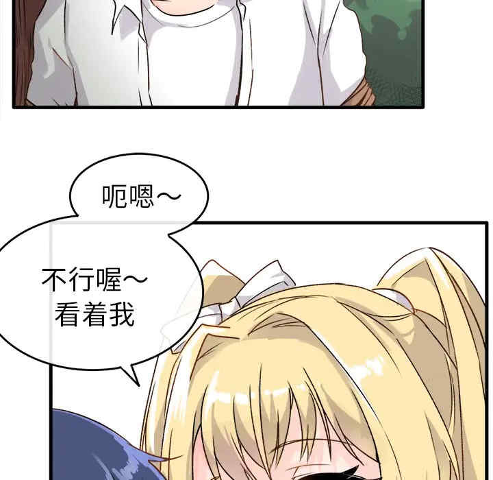 韩国漫画执着于他/爱我还是他韩漫_执着于他/爱我还是他-第一话在线免费阅读-韩国漫画-第31张图片