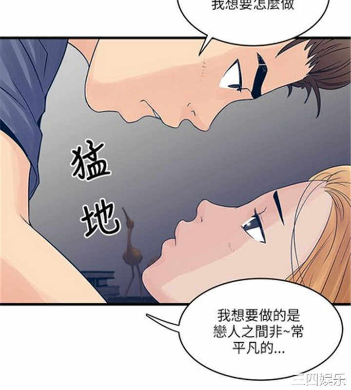 韩国漫画安全之家：挡不住的浪女们韩漫_安全之家：挡不住的浪女们-第21话在线免费阅读-韩国漫画-第24张图片