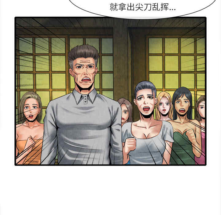 韩国漫画去幸岛韩漫_去幸岛-第19话在线免费阅读-韩国漫画-第48张图片