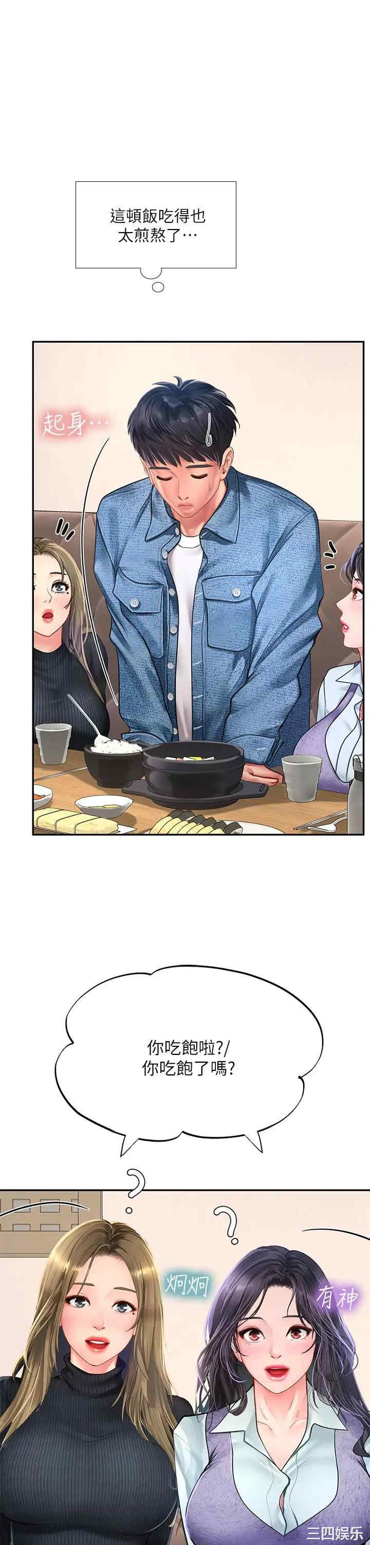 韩国漫画韩漫_享乐补习街-第80话在线免费阅读-韩国漫画-第29张图片