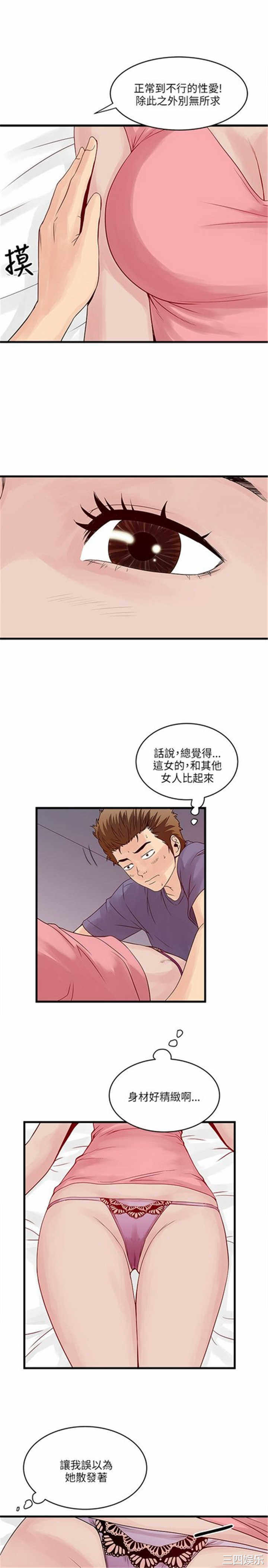 韩国漫画安全之家：挡不住的浪女们韩漫_安全之家：挡不住的浪女们-第21话在线免费阅读-韩国漫画-第25张图片