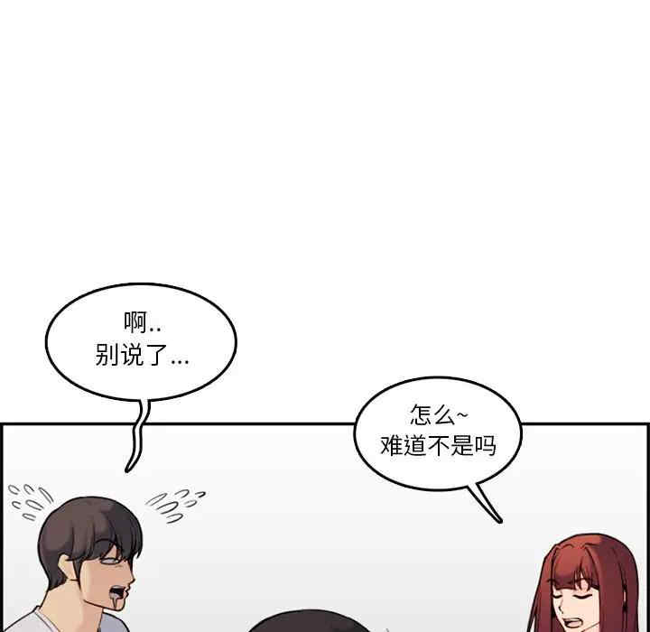 韩国漫画妈妈是女大学生韩漫_妈妈是女大学生-第35话在线免费阅读-韩国漫画-第77张图片