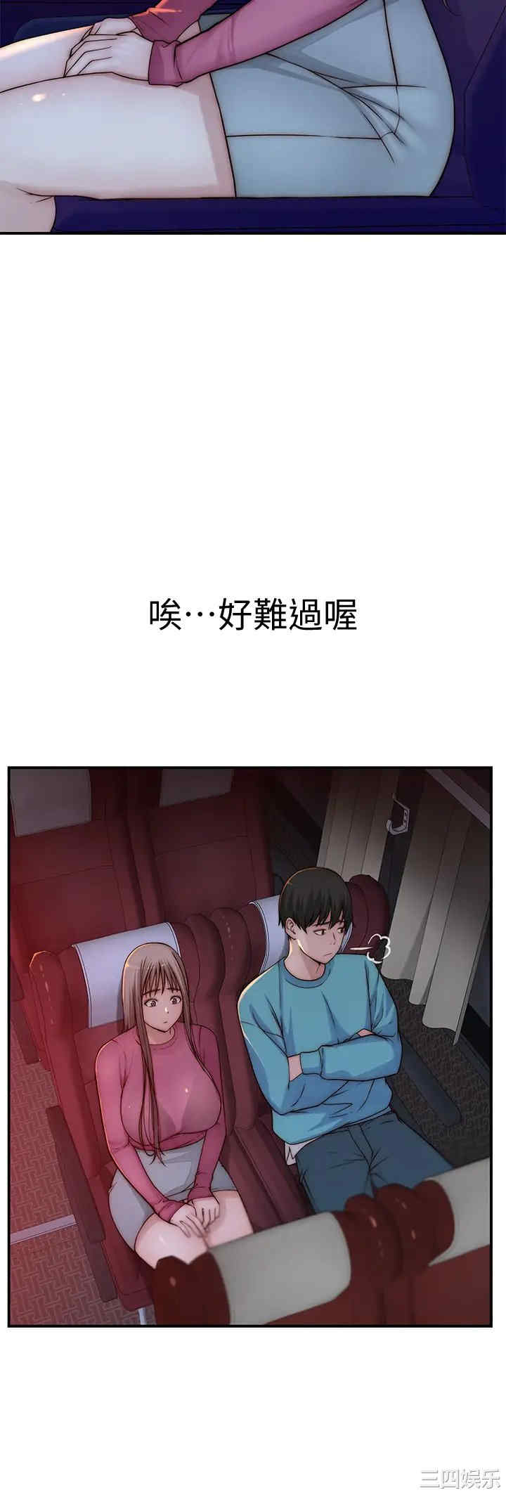 韩国漫画我们的特殊关系韩漫_我们的特殊关系-第68话在线免费阅读-韩国漫画-第40张图片