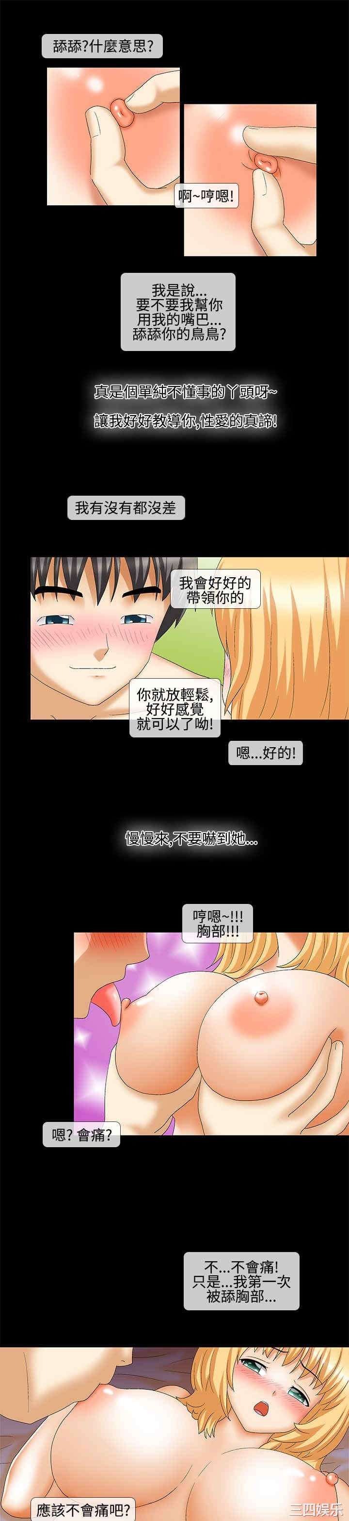韩国漫画情迷住辧韩漫_情迷住辧-第38话在线免费阅读-韩国漫画-第7张图片